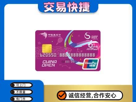 凤凰县购物卡回收中银通支付卡.jpg