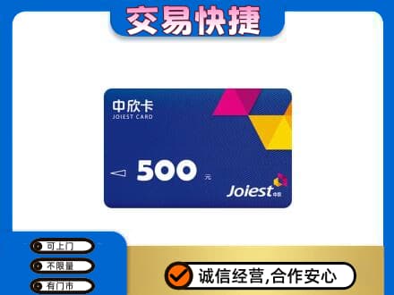 凤凰县回收中欣卡