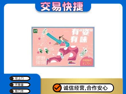 凤凰县购物卡回收伊利礼品卡.jpg