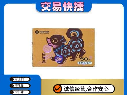 凤凰县购物卡回收移动卡.jpg
