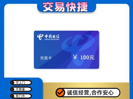 凤凰县购物卡回收中国电信卡.jpg