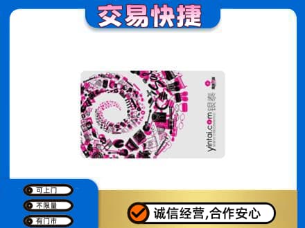 凤凰县回收银泰卡