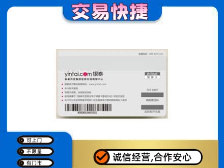 凤凰县购物卡回收银泰购物卡.jpg