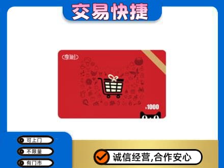 凤凰县回收享淘卡