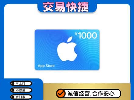 凤凰县购物卡回收苹果卡.jpg