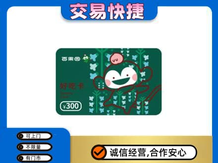 凤凰县购物卡回收百果园卡.jpg
