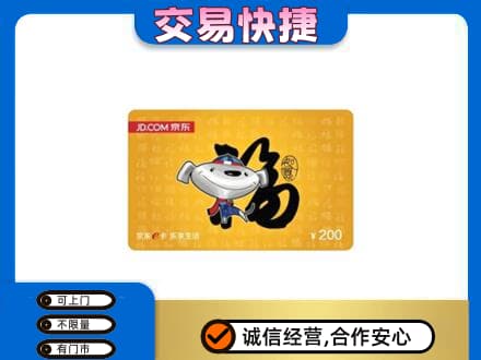 凤凰县购物卡回收京东E卡.jpg