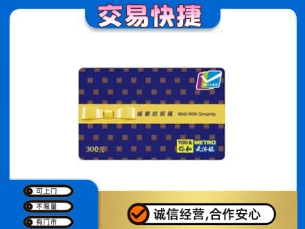 凤凰县购物卡回收麦德龙卡.jpg