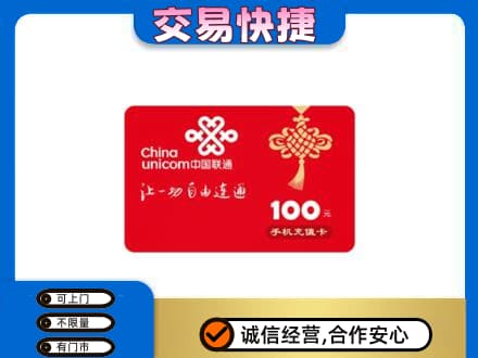 凤凰县购物卡回收联通卡.jpg