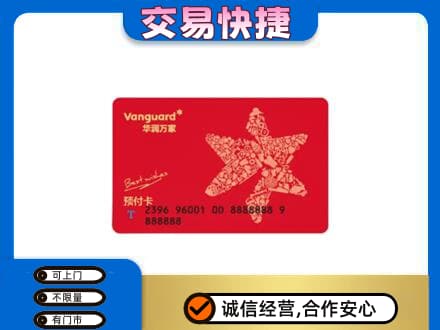 凤凰县购物卡回收华润万家卡.jpg