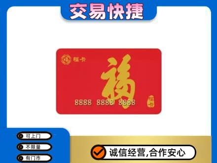 凤凰县回收福卡