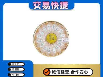 凤凰县回收进口燕窝