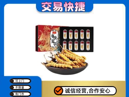 凤凰县礼品回收冬虫夏草.jpg