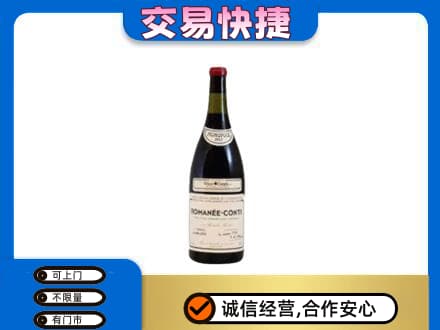 凤凰县洋酒回收红酒.jpg