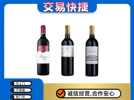凤凰县洋酒回收拉菲红酒.jpg