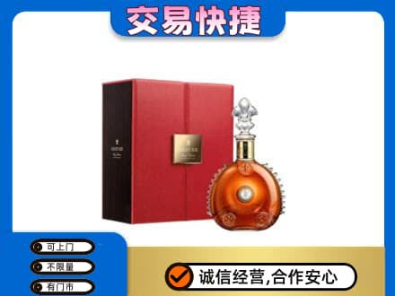 凤凰县回收路易十三