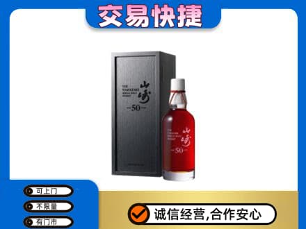 凤凰县回收山崎