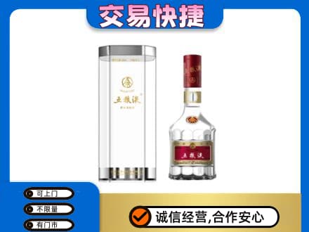 凤凰县名酒回收五粮液八代.jpg