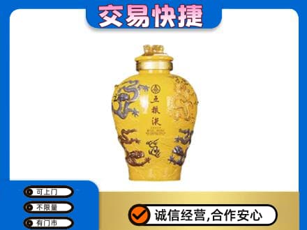 凤凰县名酒回收五粮液九龙坛.jpg