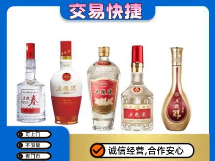 凤凰县名酒回收五粮液系列.jpg