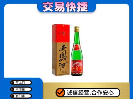 凤凰县名酒回收西凤酒.jpg