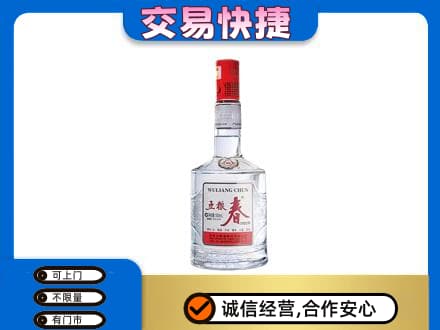 凤凰县名酒回收五粮春.jpg