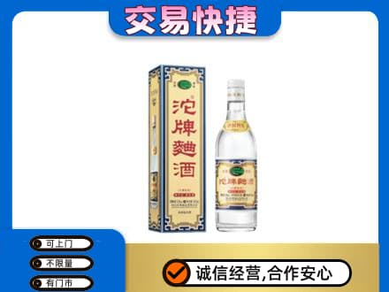 凤凰县名酒回收沱牌曲酒.jpg