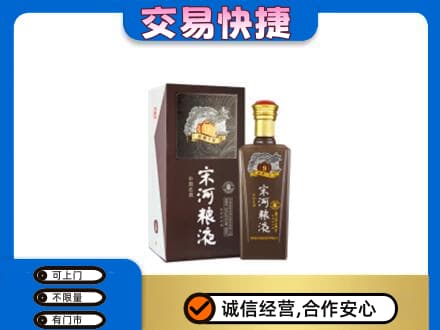 凤凰县名酒回收宋河粮液.jpg