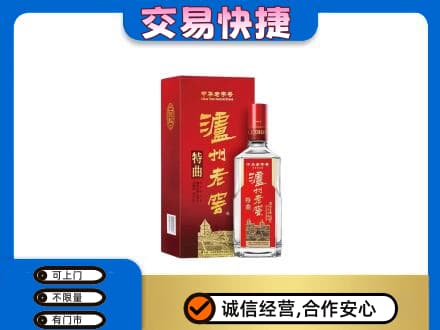 凤凰县名酒回收泸州老窖.jpg