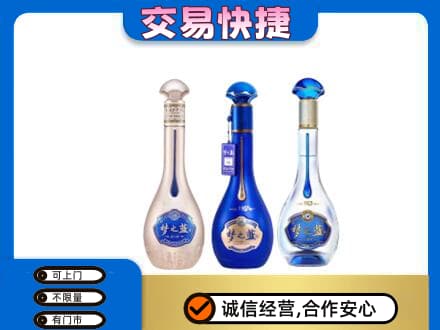 凤凰县名酒回收梦之蓝系列.jpg