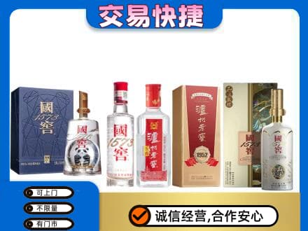 凤凰县名酒回收国窖泸州老窖.jpg