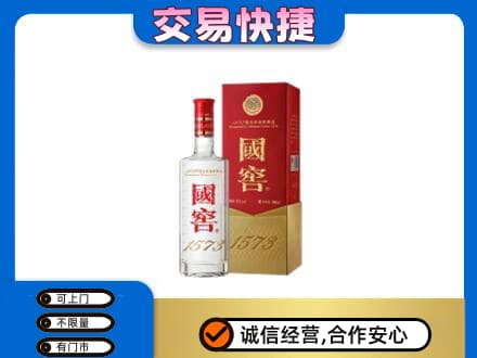 凤凰县名酒回收国窖1573.jpg