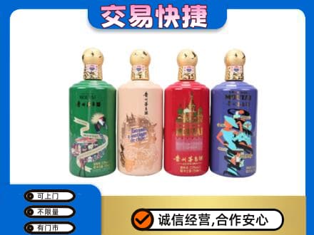 凤凰县茅台回收走出四国.jpg