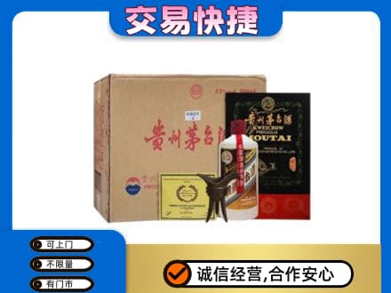 凤凰县回收珍品茅台酒
