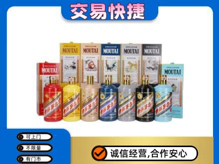 凤凰县茅台回收生肖茅台.jpg