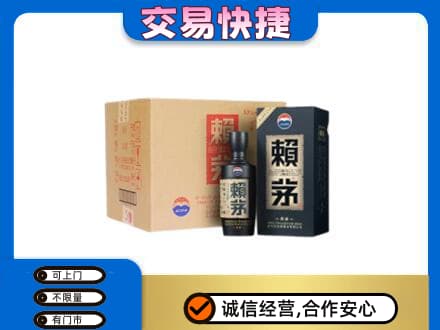 凤凰县茅台回收赖茅.jpg